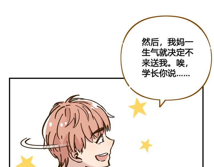 第49话  新cp解锁(1/3)-第65话