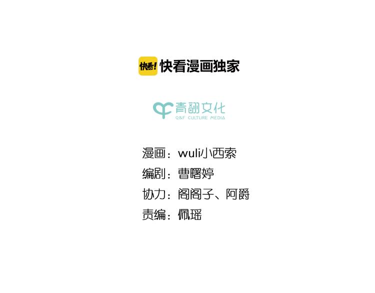 第49话  新cp解锁(1/3)-第65话