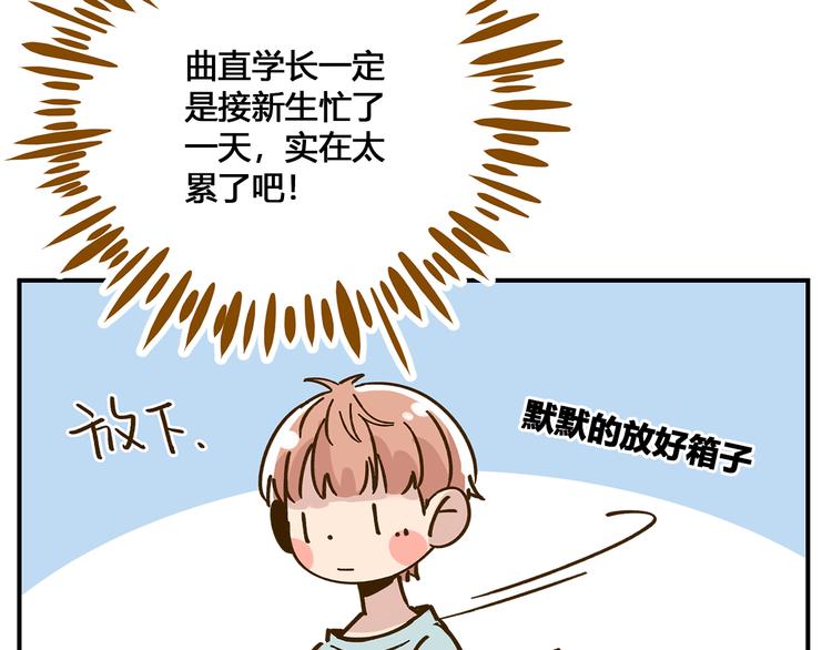 第49话  新cp解锁(1/3)-第65话