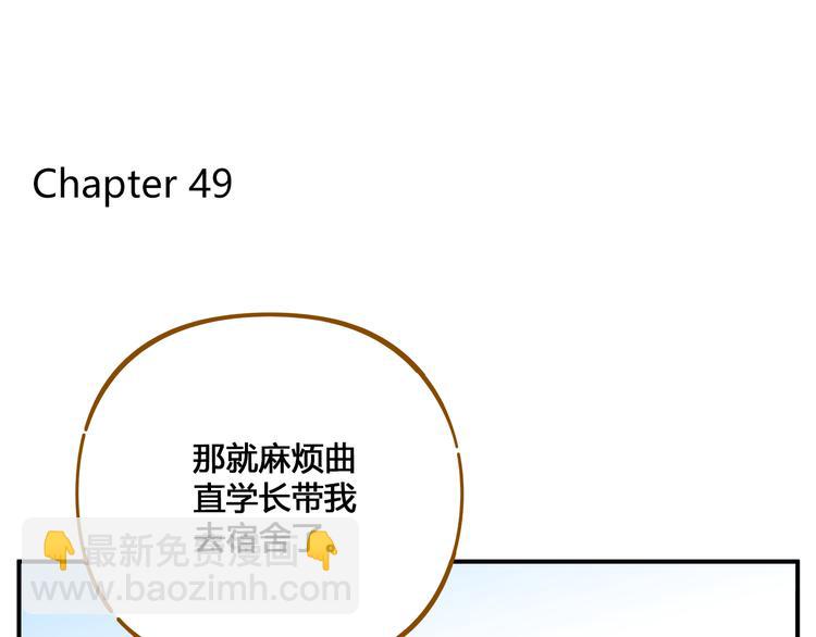 第49话  新cp解锁(1/3)-第65话