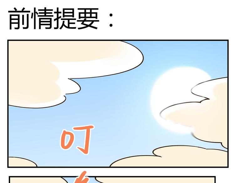 第51话  爱的告白(1/2)-第67话