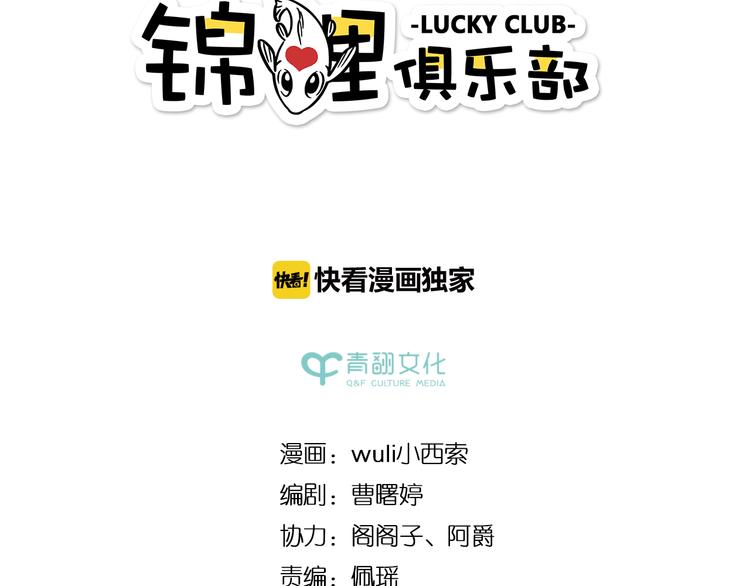 第51话  爱的告白(1/2)-第67话