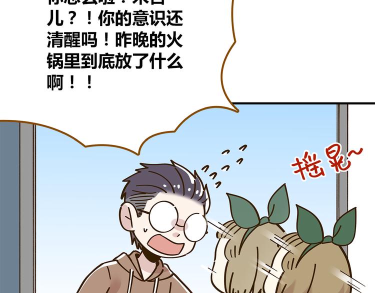 第51话  爱的告白(1/2)-第67话