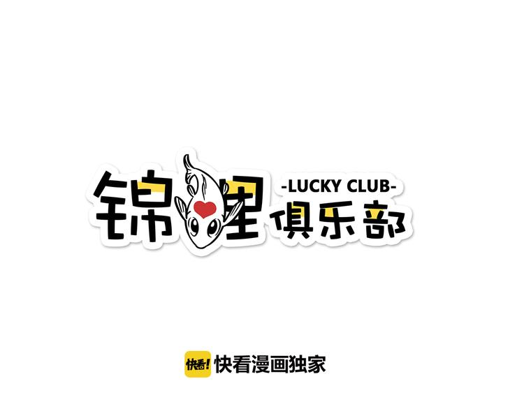 第53话 你竟然喜欢女生？！(1/2)-第69话