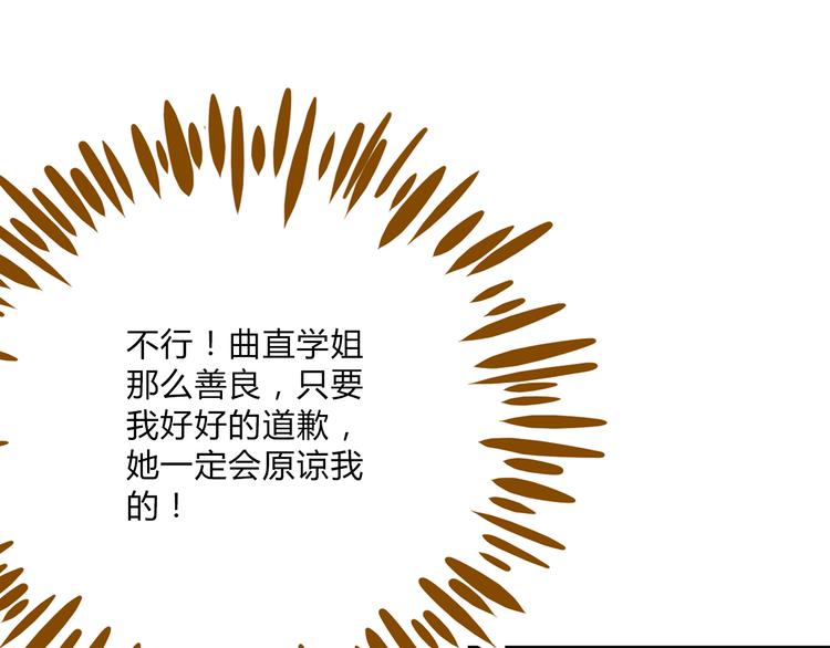 第53话 你竟然喜欢女生？！(1/2)-第69话