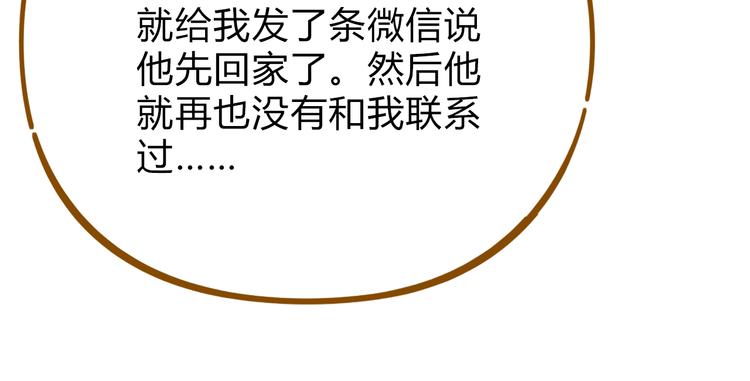 第53话 你竟然喜欢女生？！(1/2)-第69话