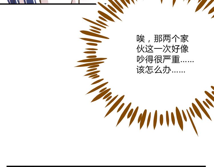 第53话 你竟然喜欢女生？！(1/2)-第69话