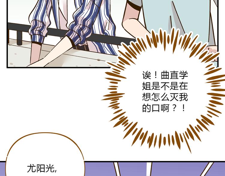 第55话 曲直的感情生活(1/3)-第71话