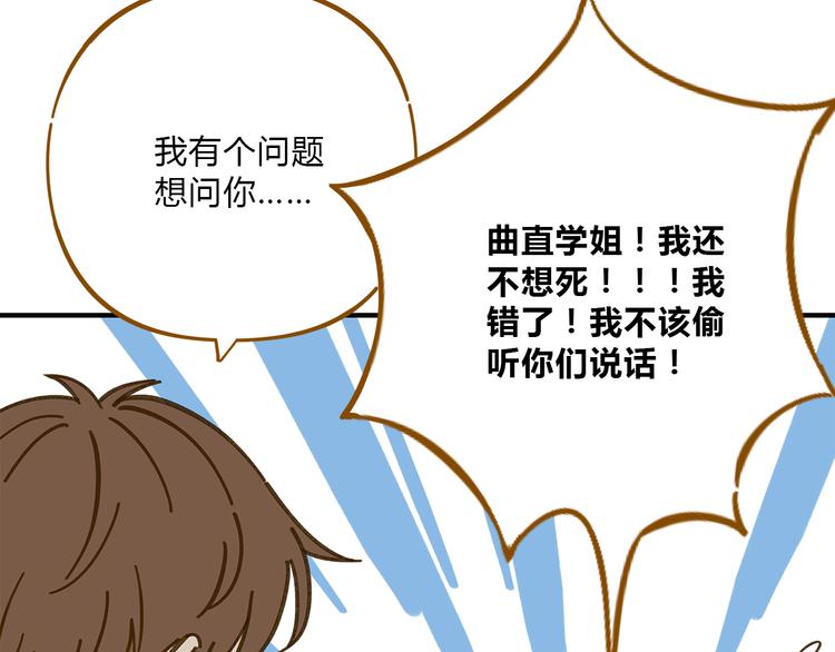 第55话 曲直的感情生活(1/3)-第71话