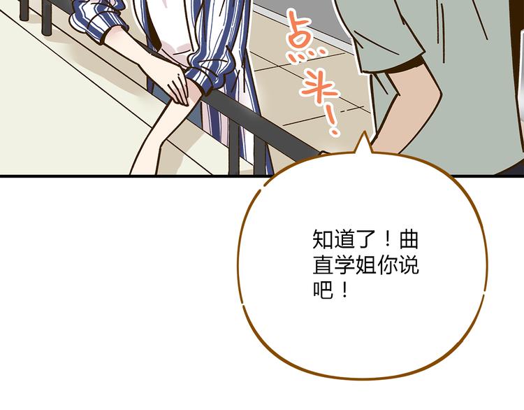 第55话 曲直的感情生活(1/3)-第71话