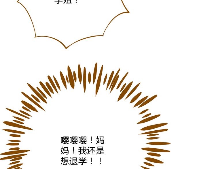 第55话 曲直的感情生活(1/3)-第71话