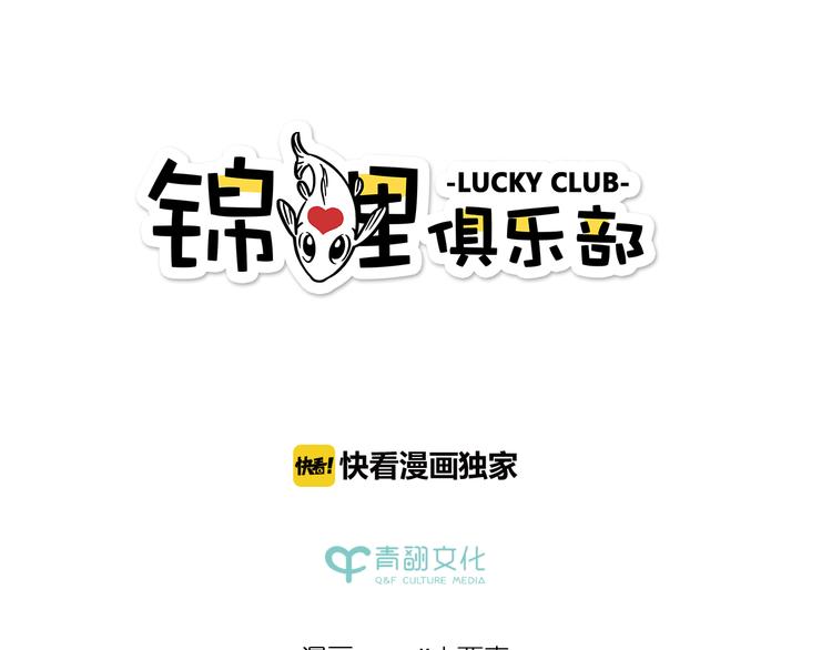 第57话 社团危机(1/2)-第73话