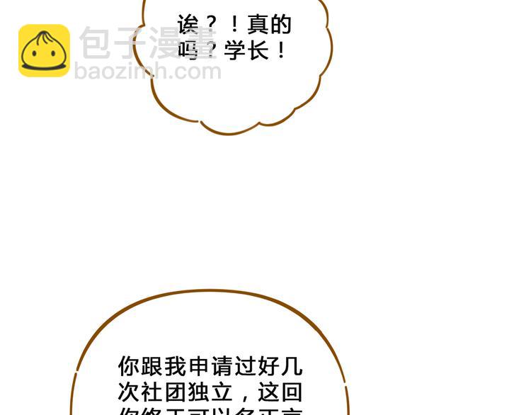 第57话 社团危机(1/2)-第73话