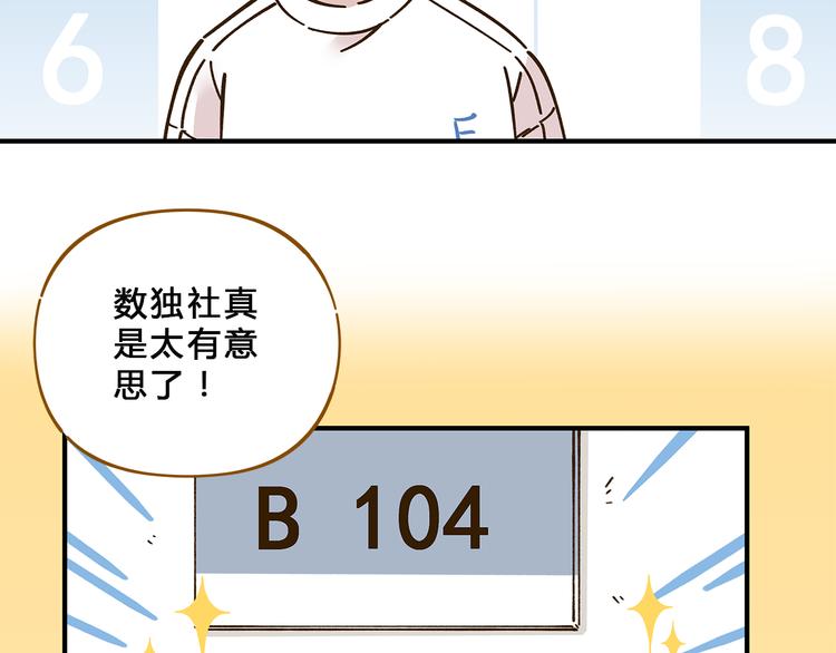 第57话 社团危机(1/2)-第73话