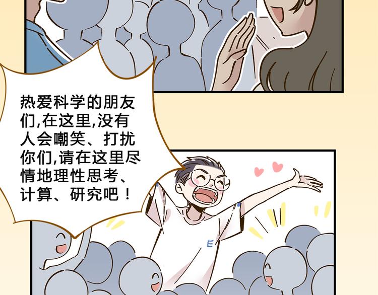 第57话 社团危机(1/2)-第73话