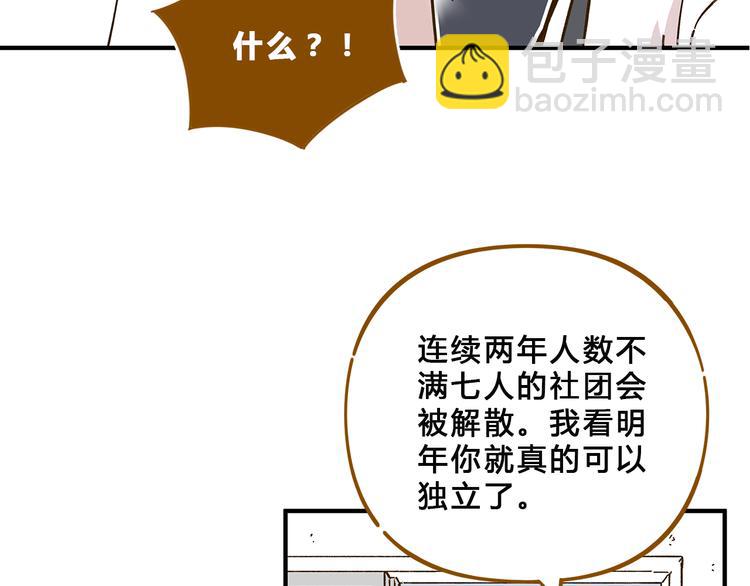 第57话 社团危机(1/2)-第73话