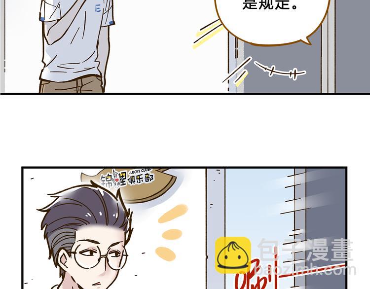 第57话 社团危机(1/2)-第73话