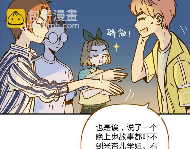 第59话 我会保护你的！(1/2)-第75话