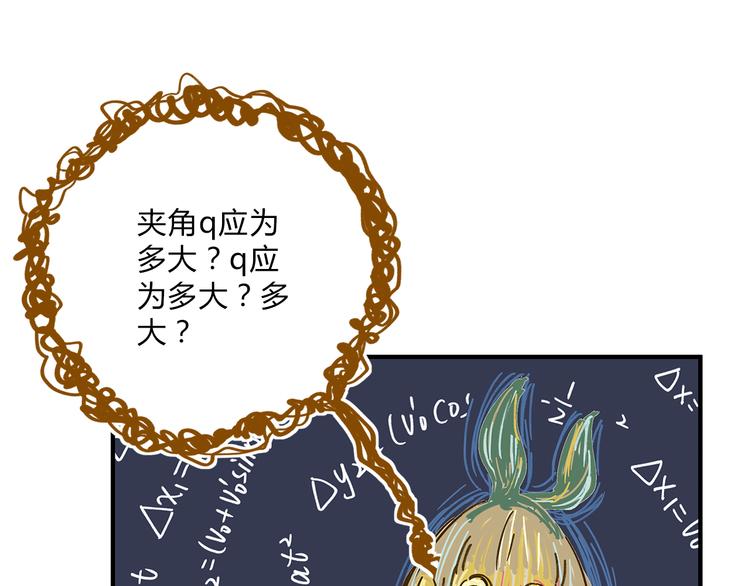 第59话 我会保护你的！(1/2)-第75话