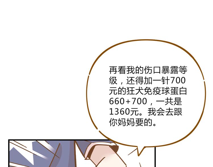 第60话 童年回忆(1/2)-第77话