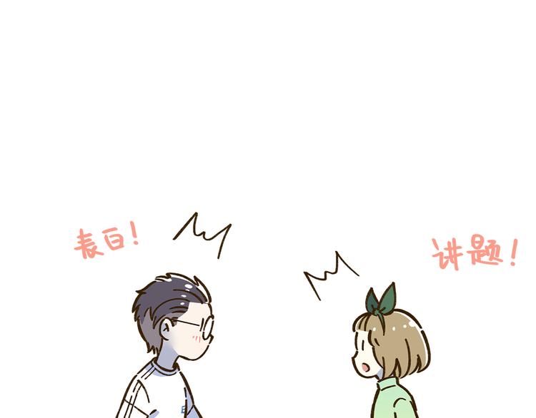 第62话 恋爱这道题(1/3)-第79话