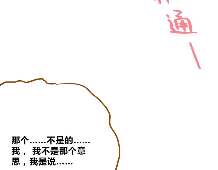 第62话 恋爱这道题(1/3)-第79话