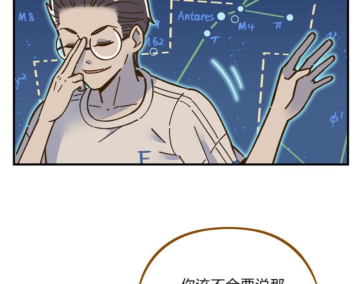 第62话 恋爱这道题(1/3)-第79话