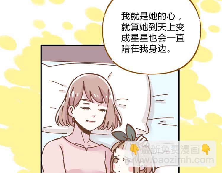 第62话 恋爱这道题(1/3)-第79话