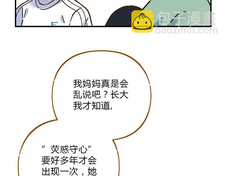 第62话 恋爱这道题(1/3)-第79话