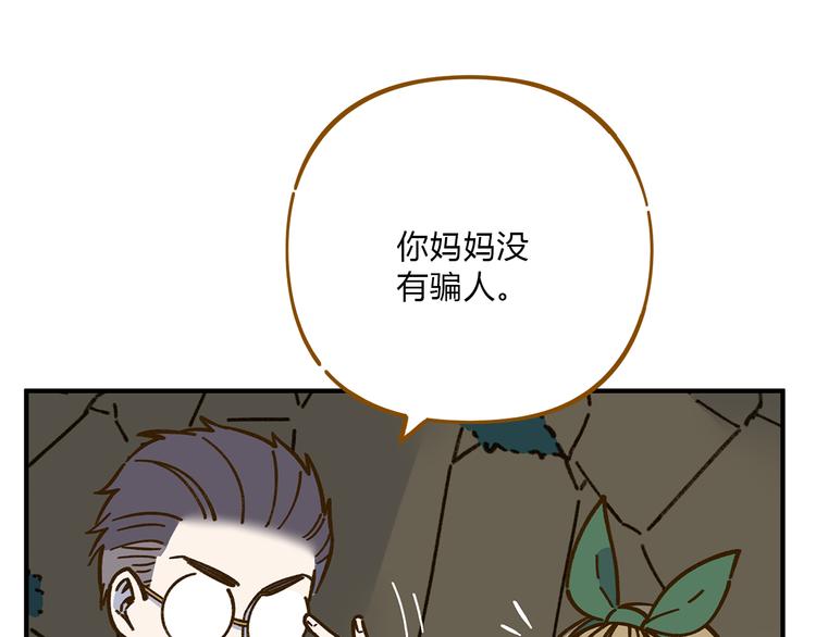 第62话 恋爱这道题(1/3)-第79话