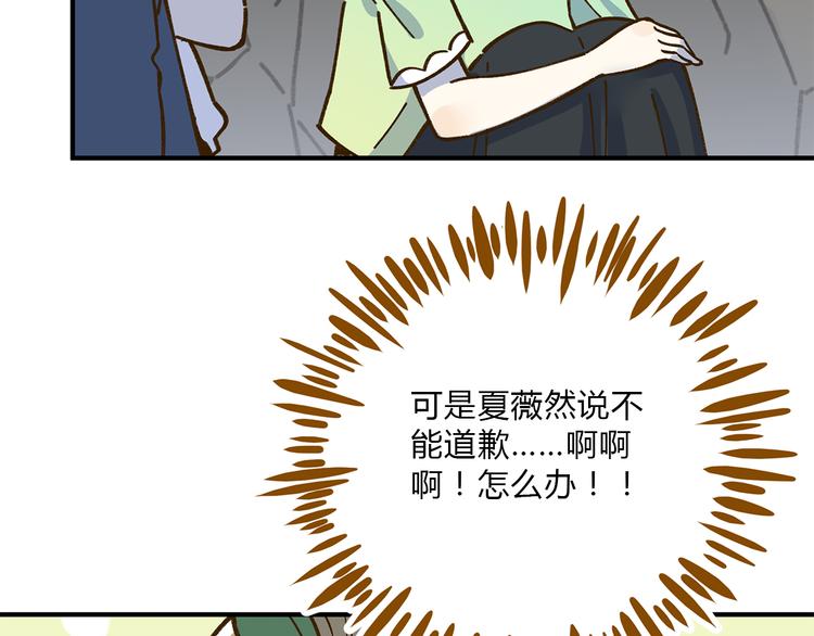 第62话 恋爱这道题(1/3)-第79话