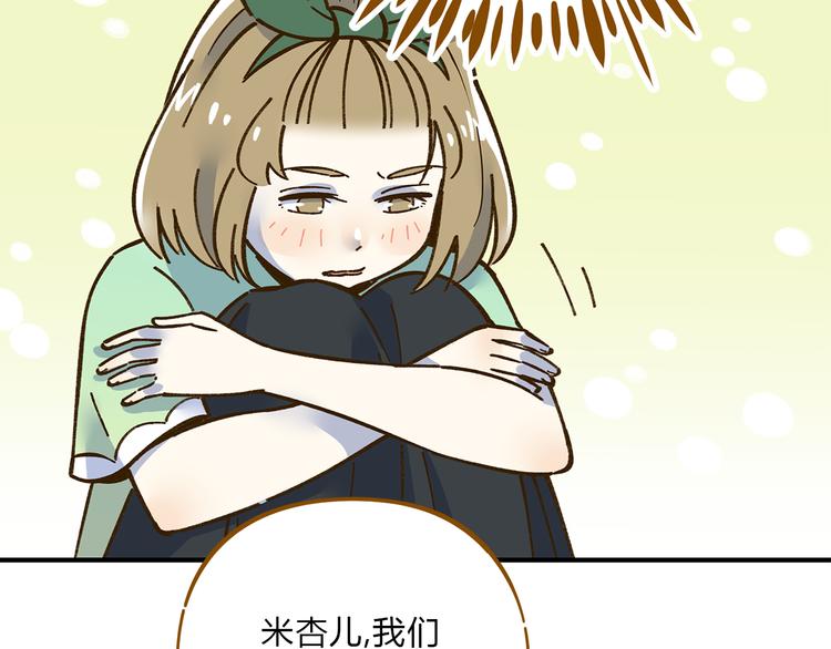 第62话 恋爱这道题(1/3)-第79话