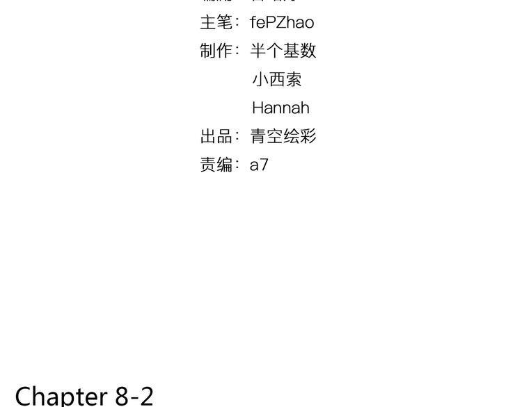 第8-2话 首次社团活动(1/2)-第9话