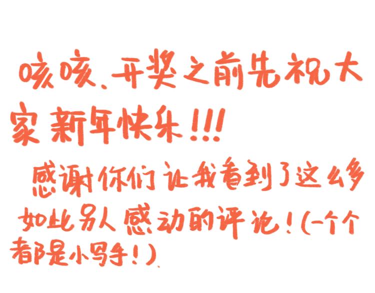 获奖通知-第81话