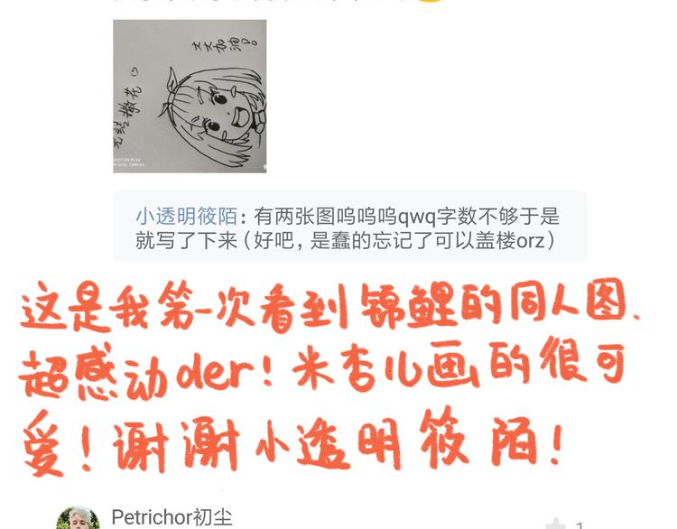 获奖通知-第81话