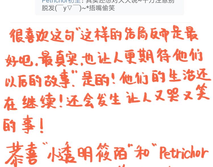 获奖通知-第81话