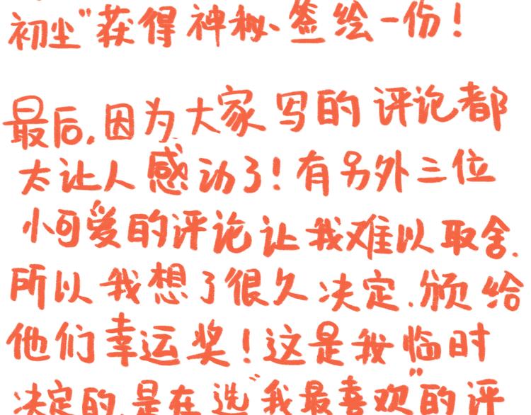 获奖通知-第81话