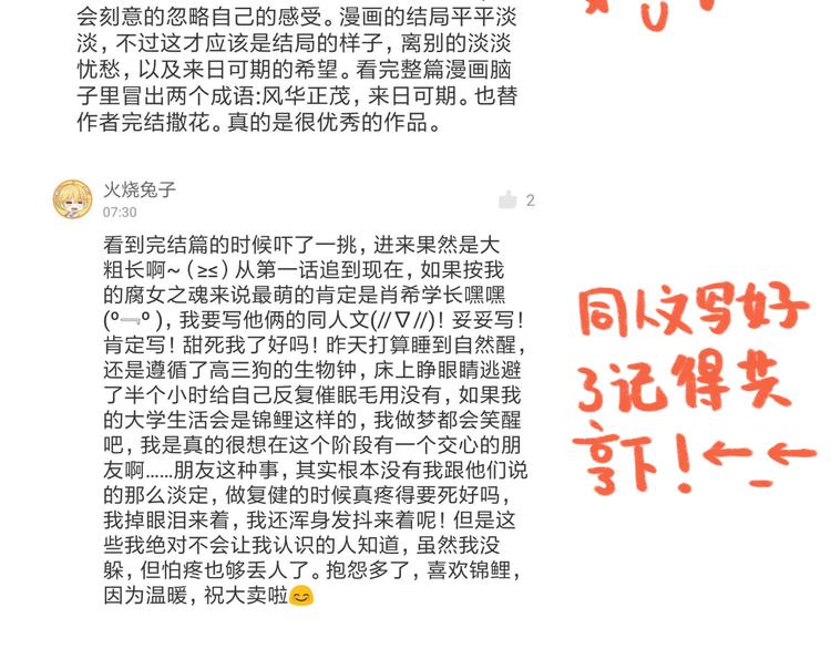 获奖通知-第81话