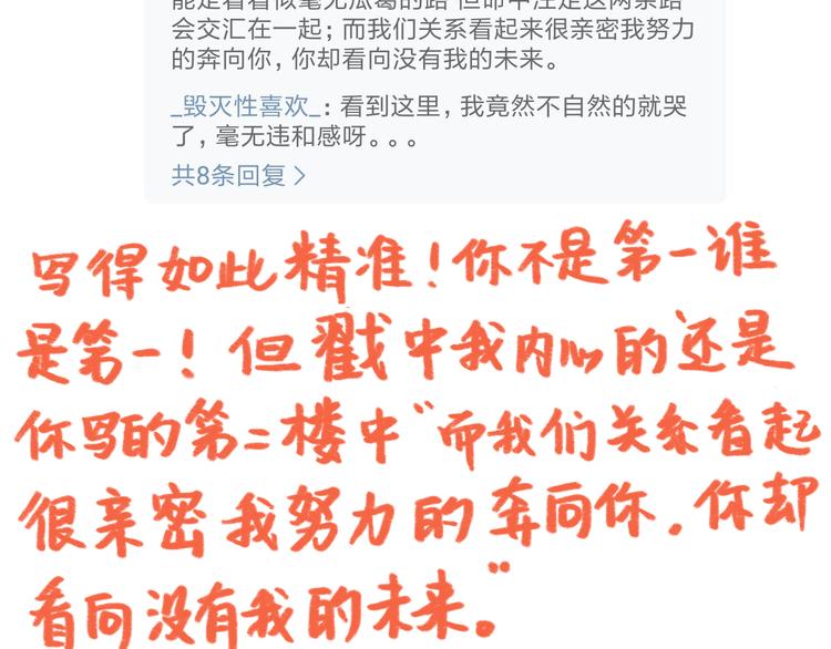 获奖通知-第81话