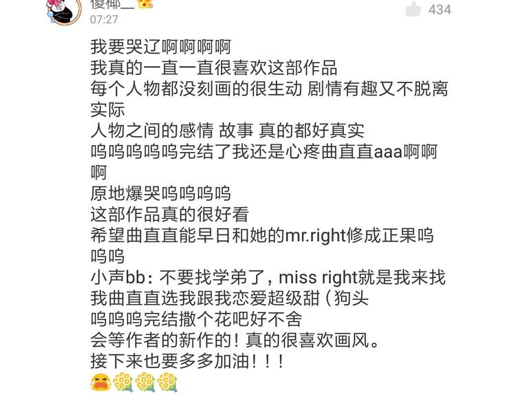 获奖通知-第81话