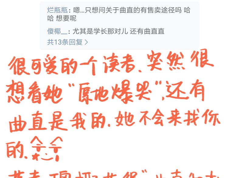 获奖通知-第81话