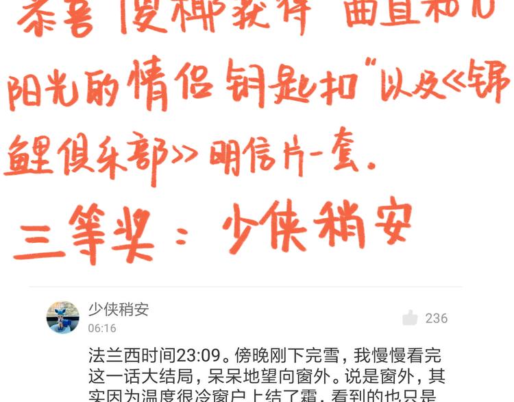 获奖通知-第81话