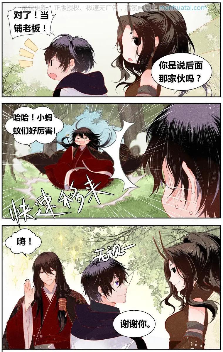 第3话 两个世界（下）-第3话