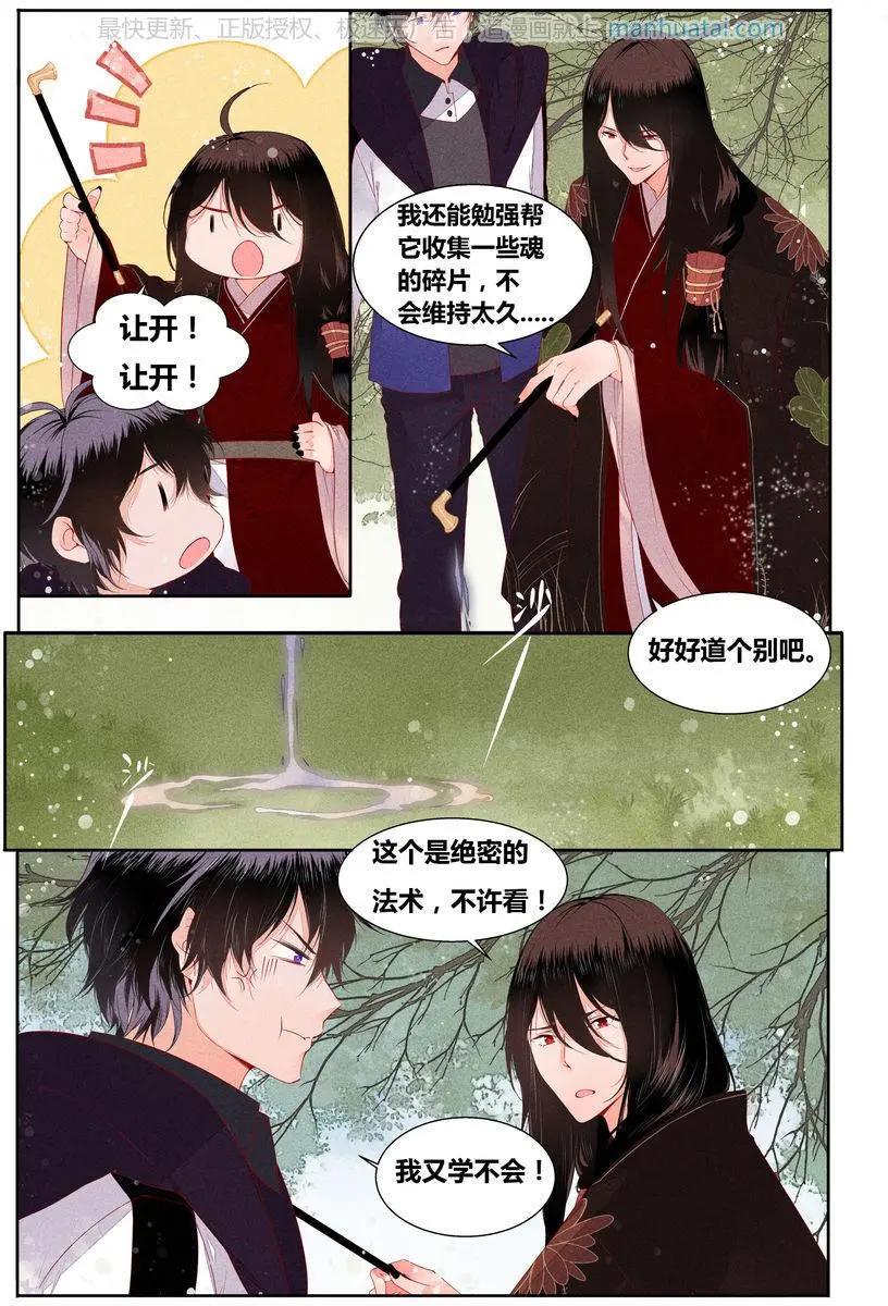 第3话 两个世界（下）-第3话