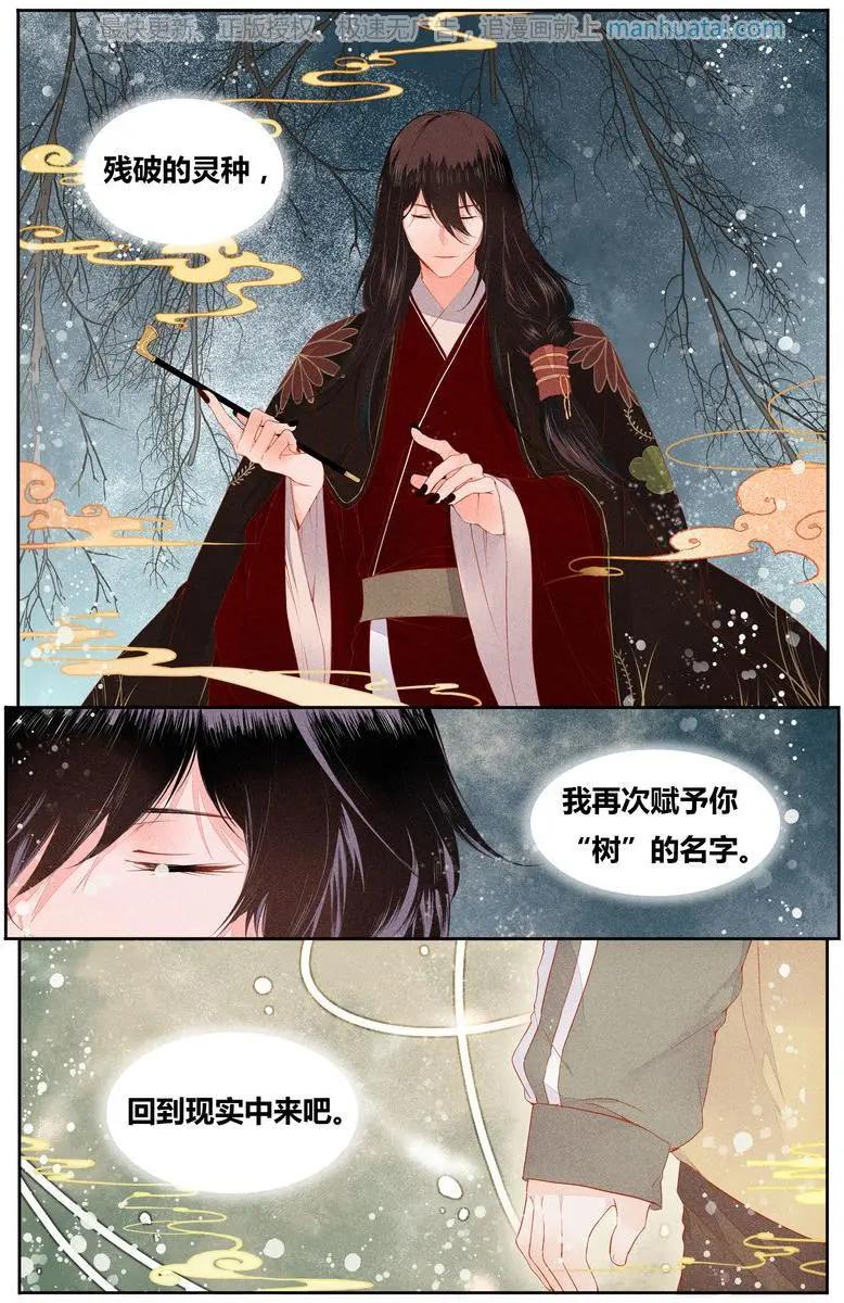 第3话 两个世界（下）-第3话