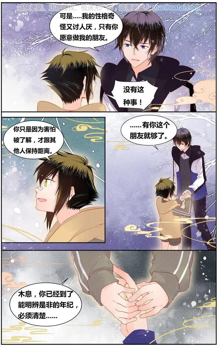 第3话 两个世界（下）-第3话