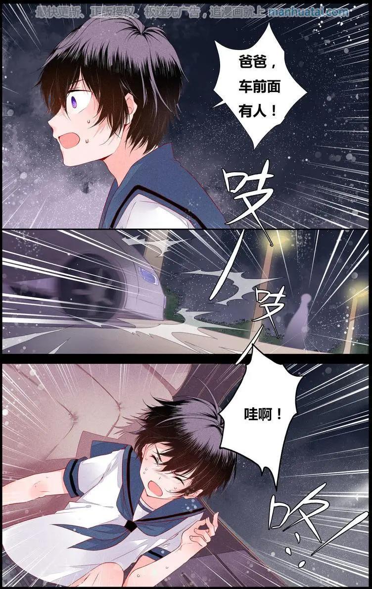 第3话 两个世界（下）-第3话