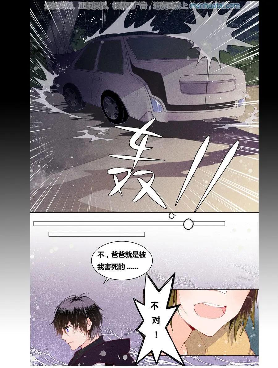 第3话 两个世界（下）-第3话