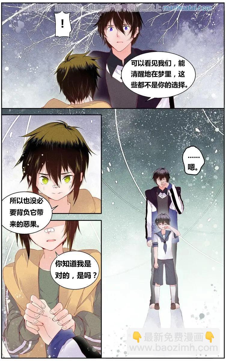 第3话 两个世界（下）-第3话