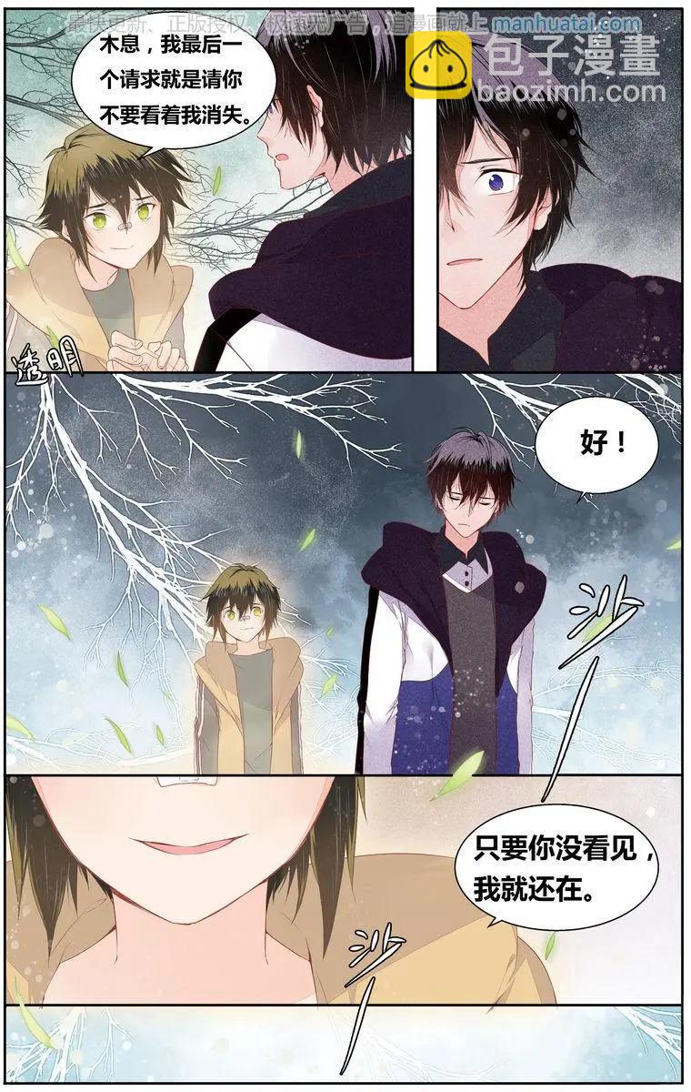 第3话 两个世界（下）-第3话